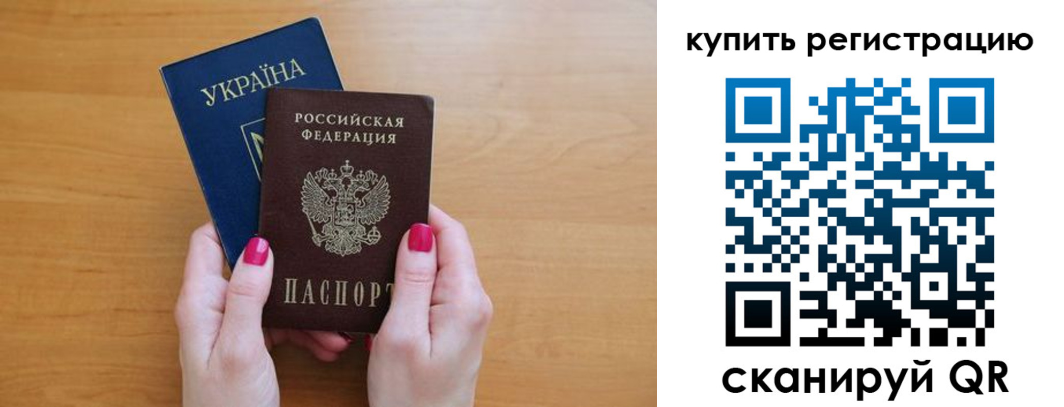 временная регистрация в Змеиногорске
