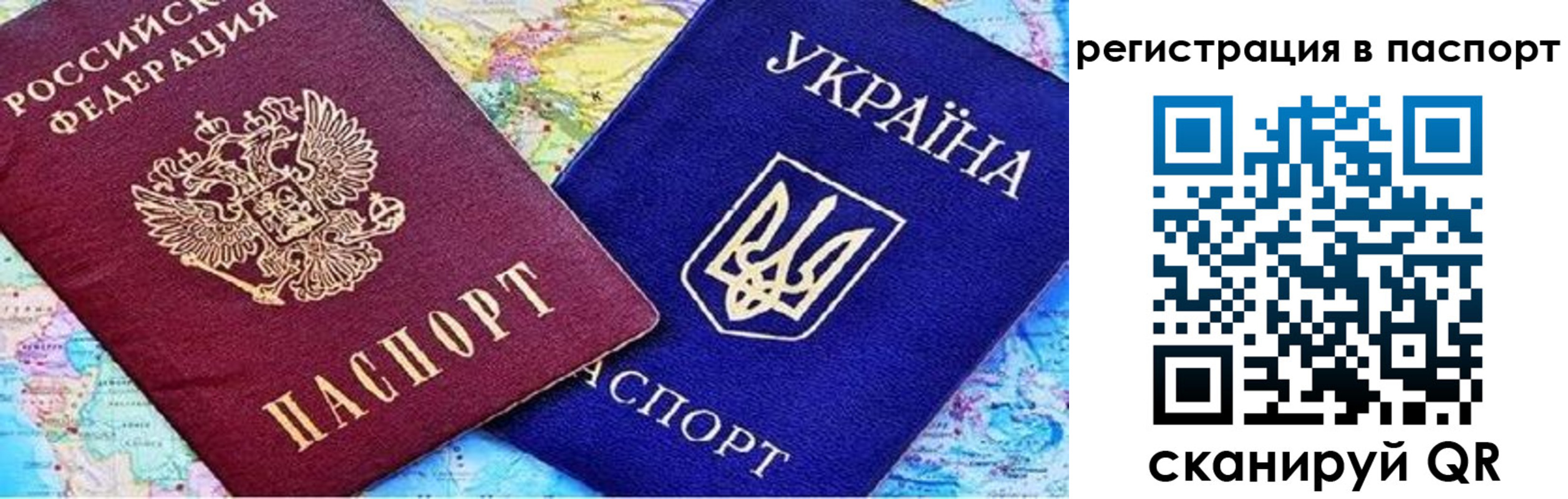 миграционный учет в Змеиногорске